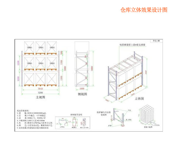 西藏中型仓储货架 西藏中型仓储货架