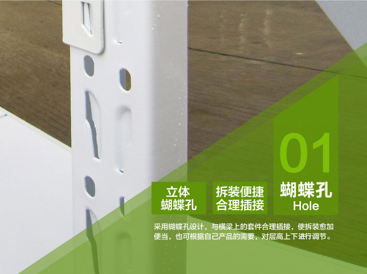 蝴蝶孔货架 蝴蝶孔货架