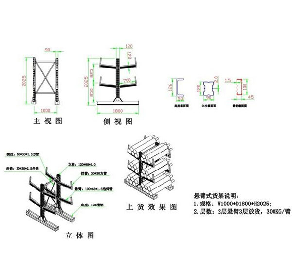 西藏悬臂式货架 西藏悬臂式货架