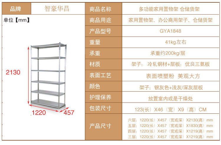 西藏轻型货架 西藏轻型货架