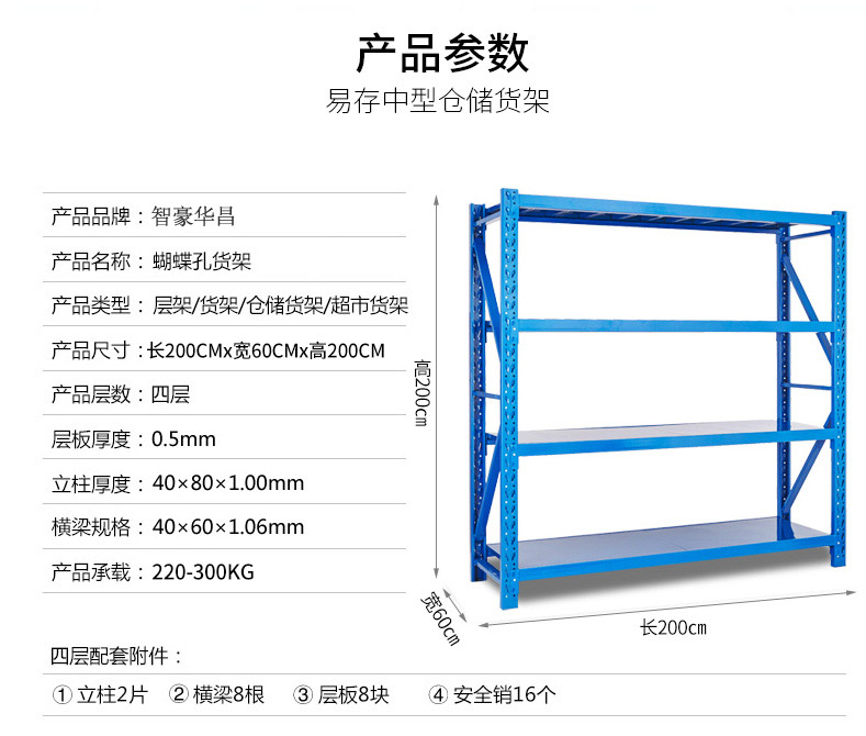 重型货架 重型货架