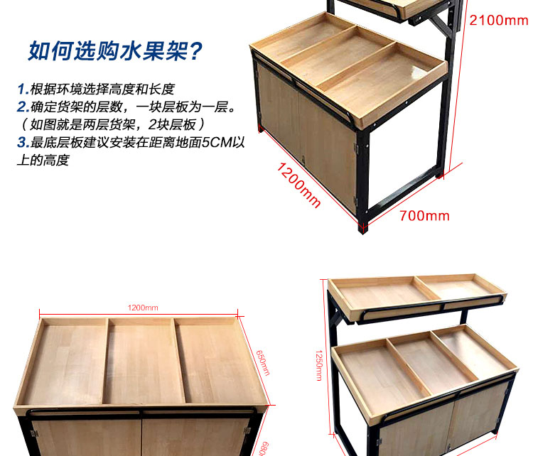 西藏蔬果货架