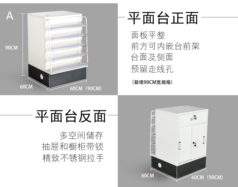收银台批发厂家 收银台批发厂家