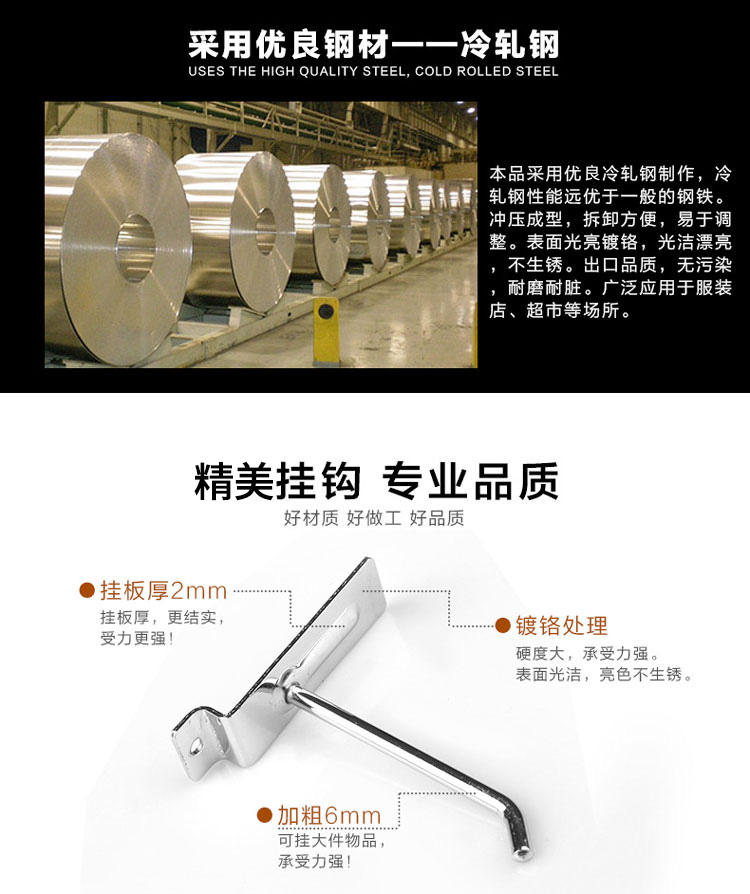 西藏超市挂钩批发 西藏超市挂钩批发