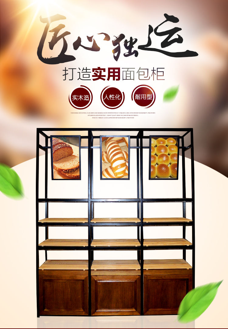 西藏木质面包柜 西藏木质面包柜