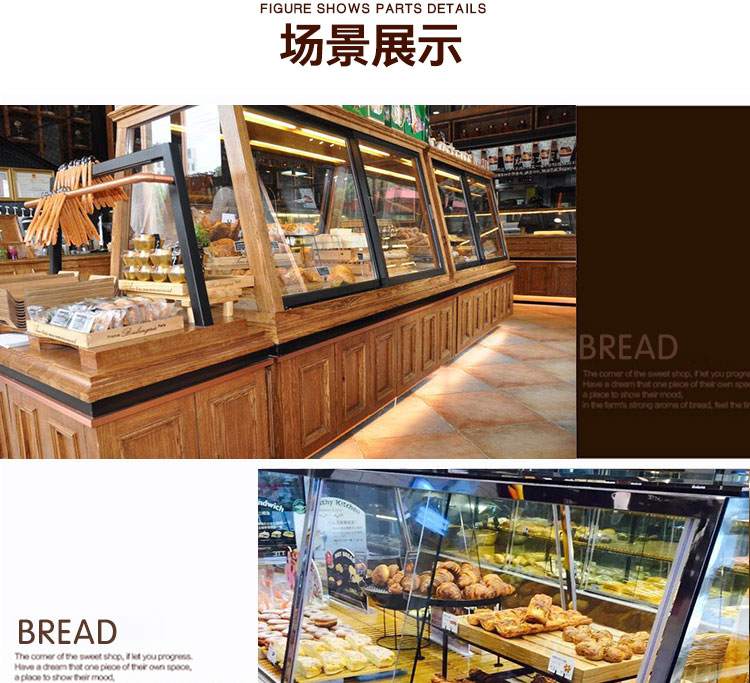 西藏木质面包柜场景展示 西藏木质面包柜场景展示