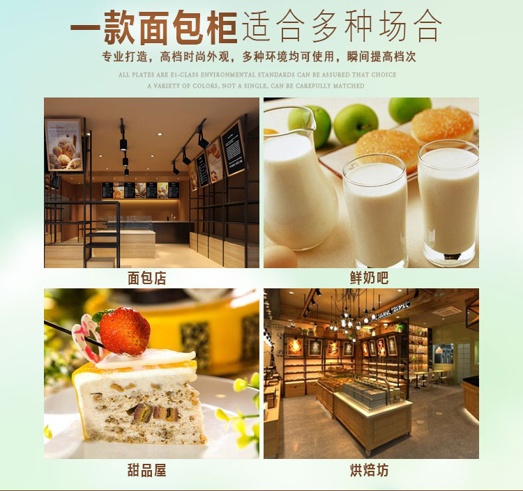 面包柜案例图 面包柜案例图