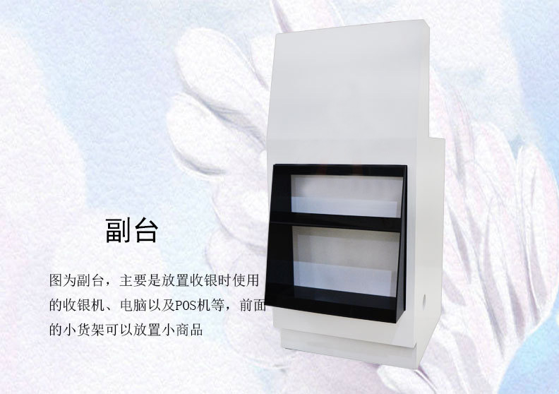 组合收银台副台 组合收银台副台