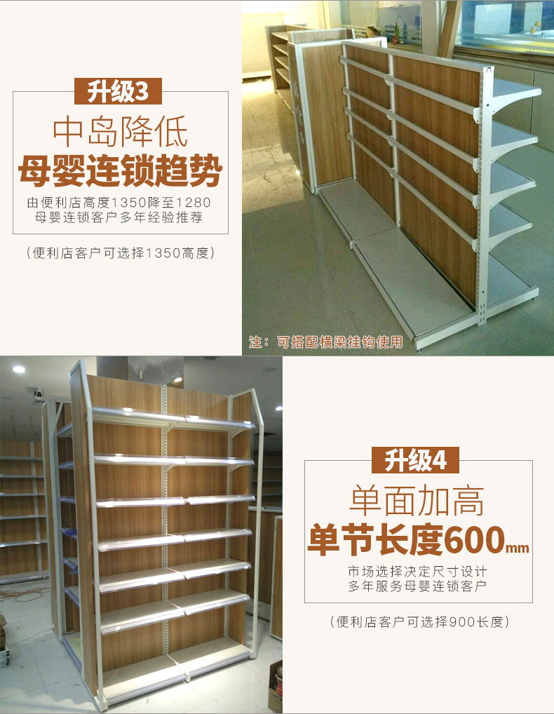 中岛钢木货架 中岛钢木货架