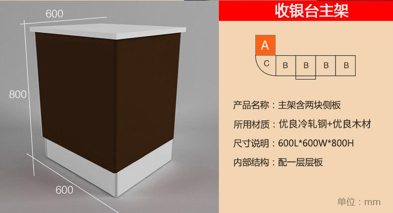 西藏货架-收银台 西藏货架-收银台