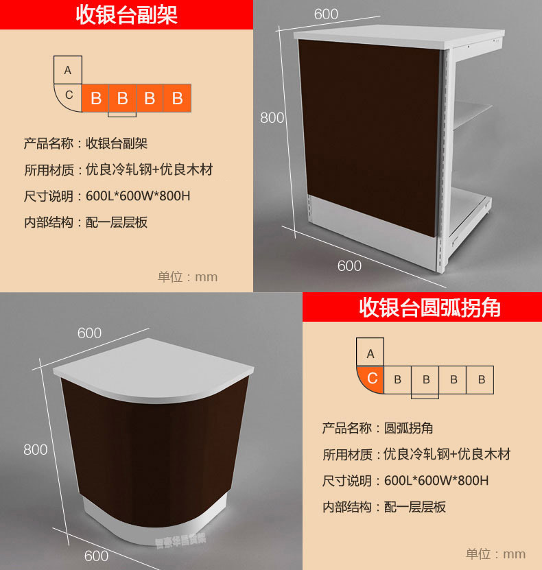 收银台 收银台