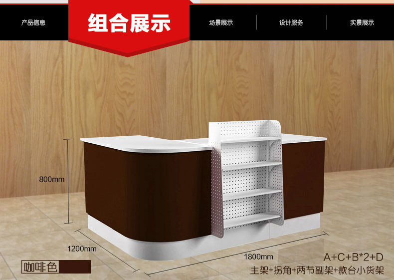 西藏货架-收银台 西藏货架-收银台