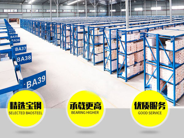 西藏皮具仓库货架 西藏皮具仓库货架