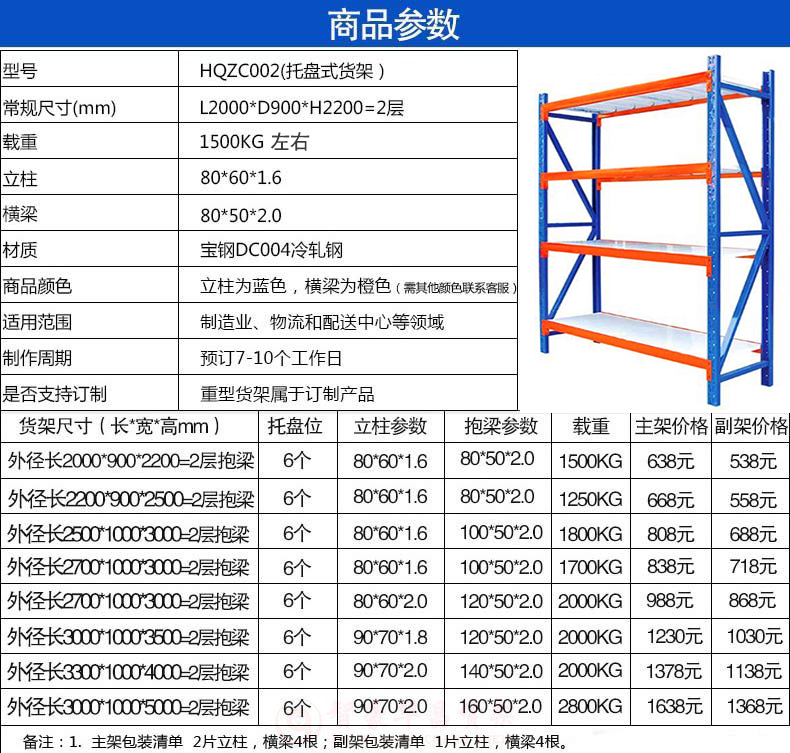 拉萨仓库货架 拉萨仓库货架