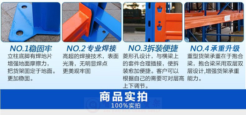 拉萨仓库货架 拉萨仓库货架