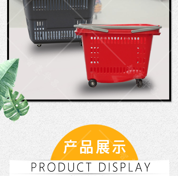 购物篮 购物篮