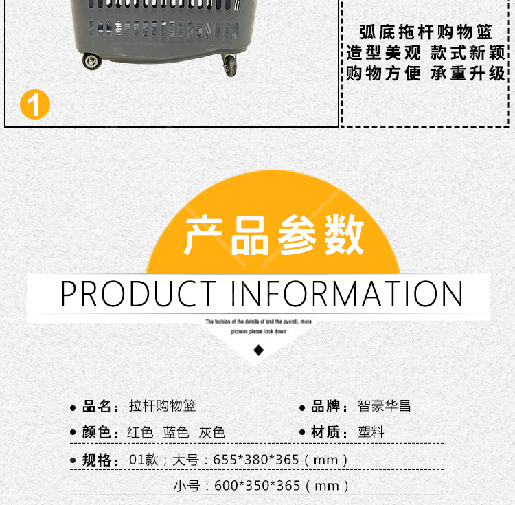 购物篮 购物篮