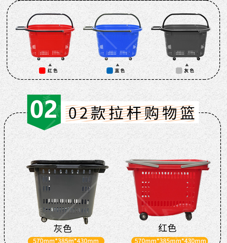 购物篮 购物篮