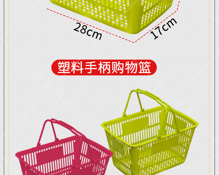 购物篮 购物篮